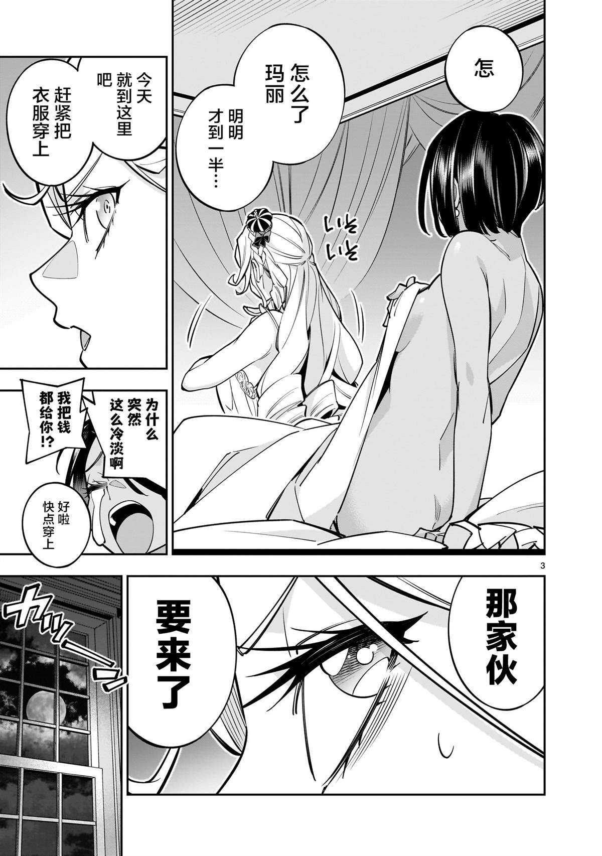 第7话