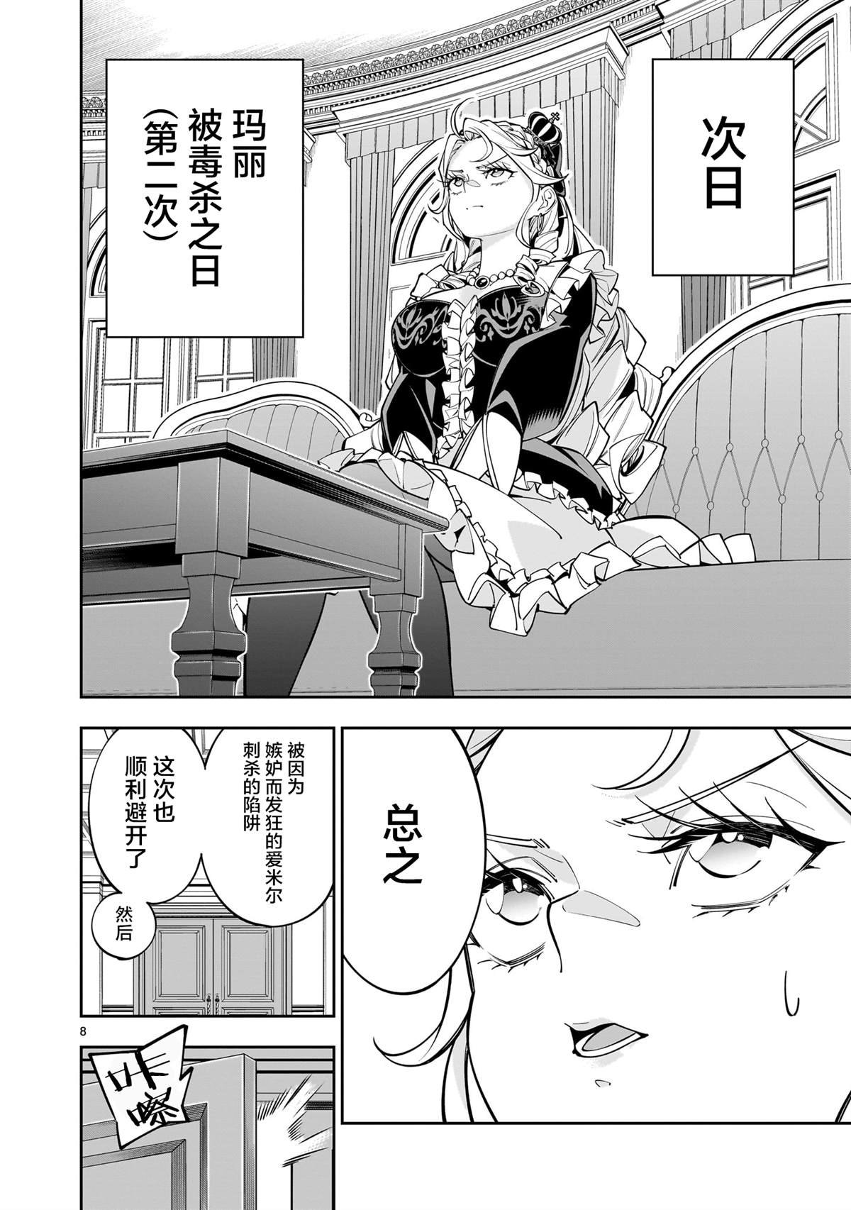 第7话