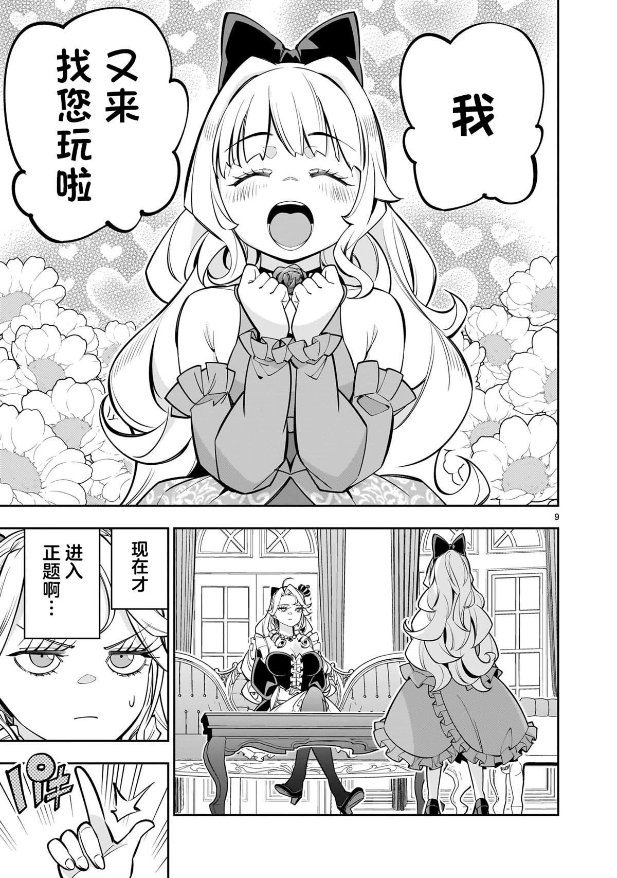 第7话