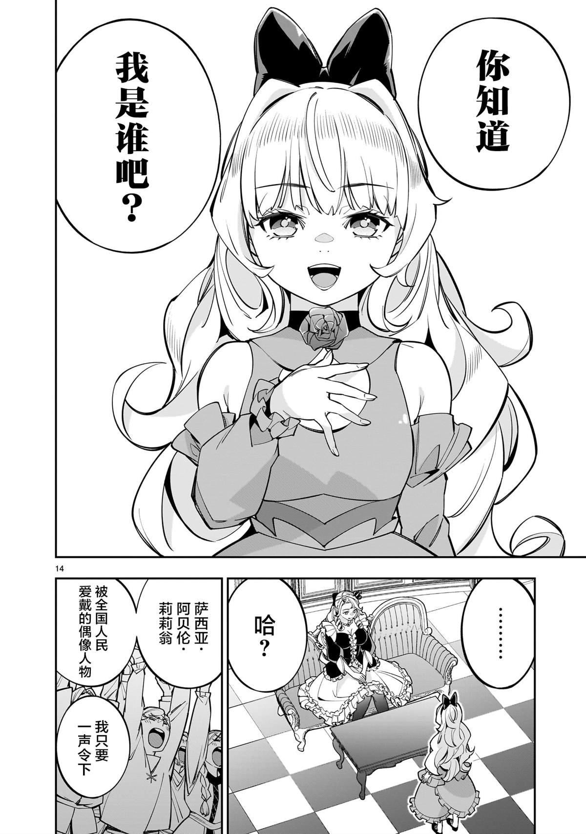 第7话