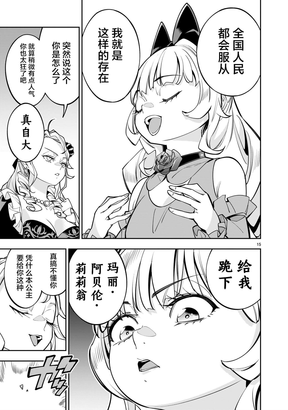 第7话