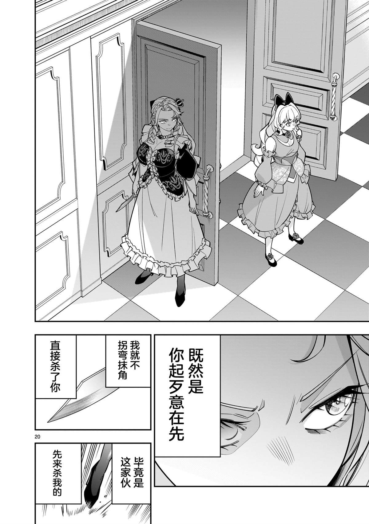 第7话