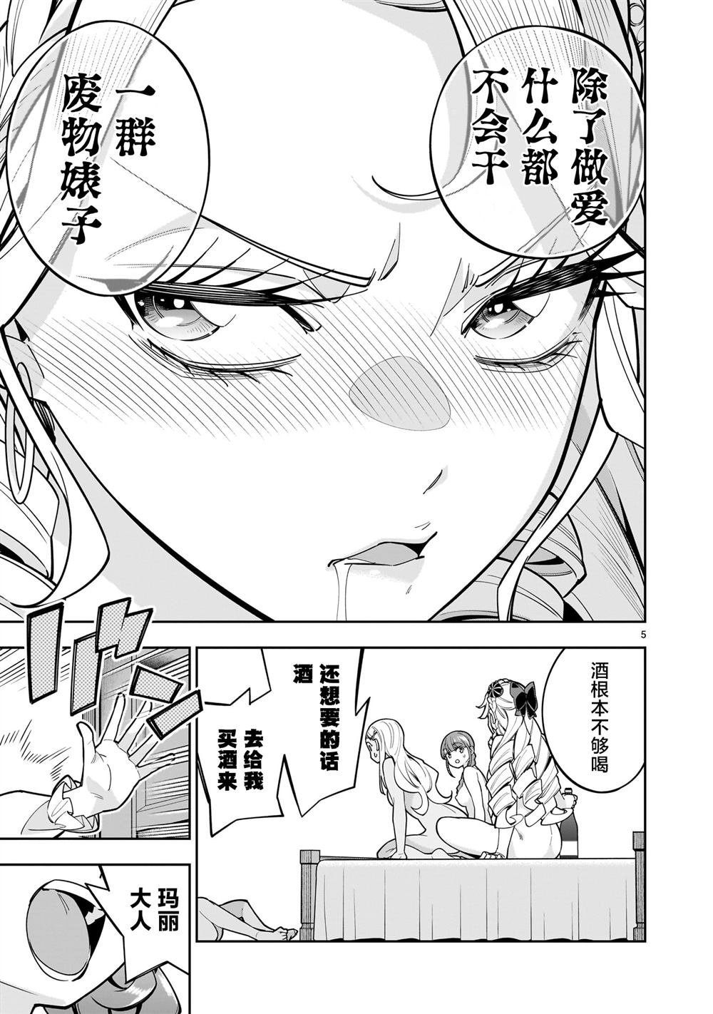 第8.1话