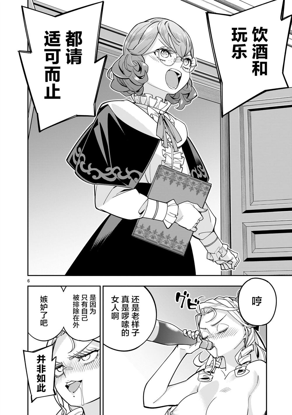 第8.1话