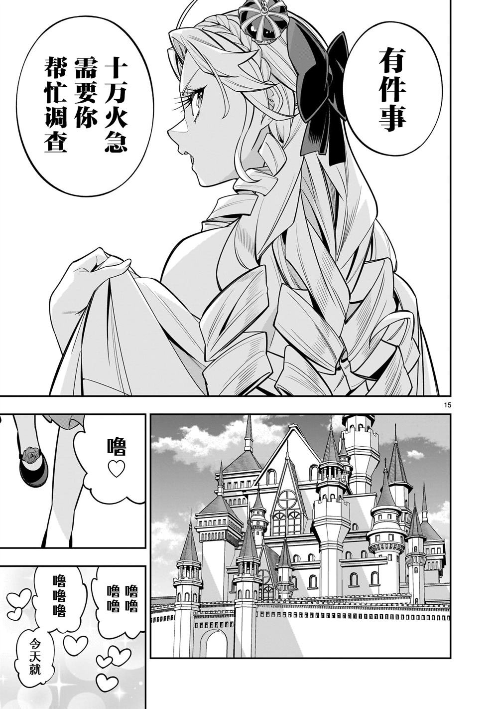 第8.1话