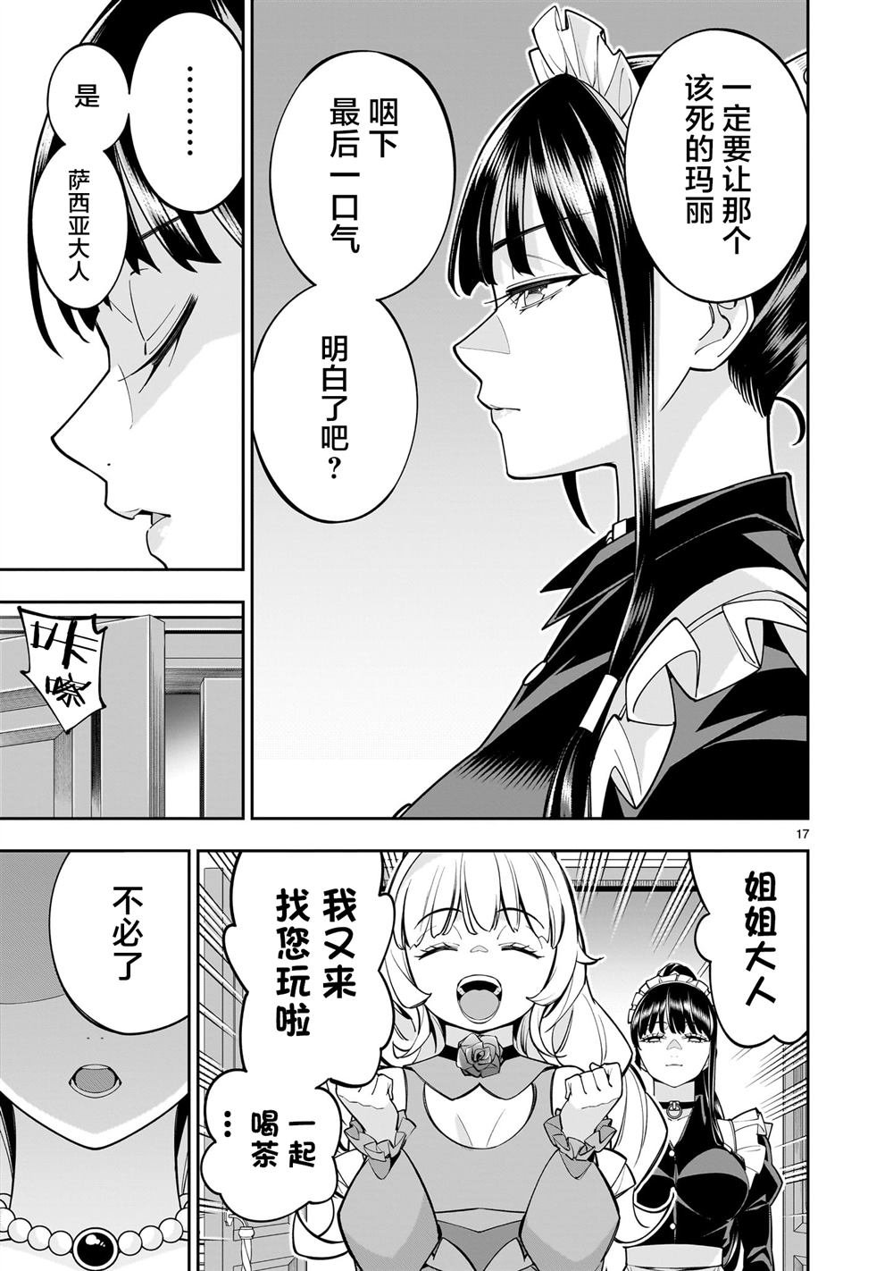 第8.1话