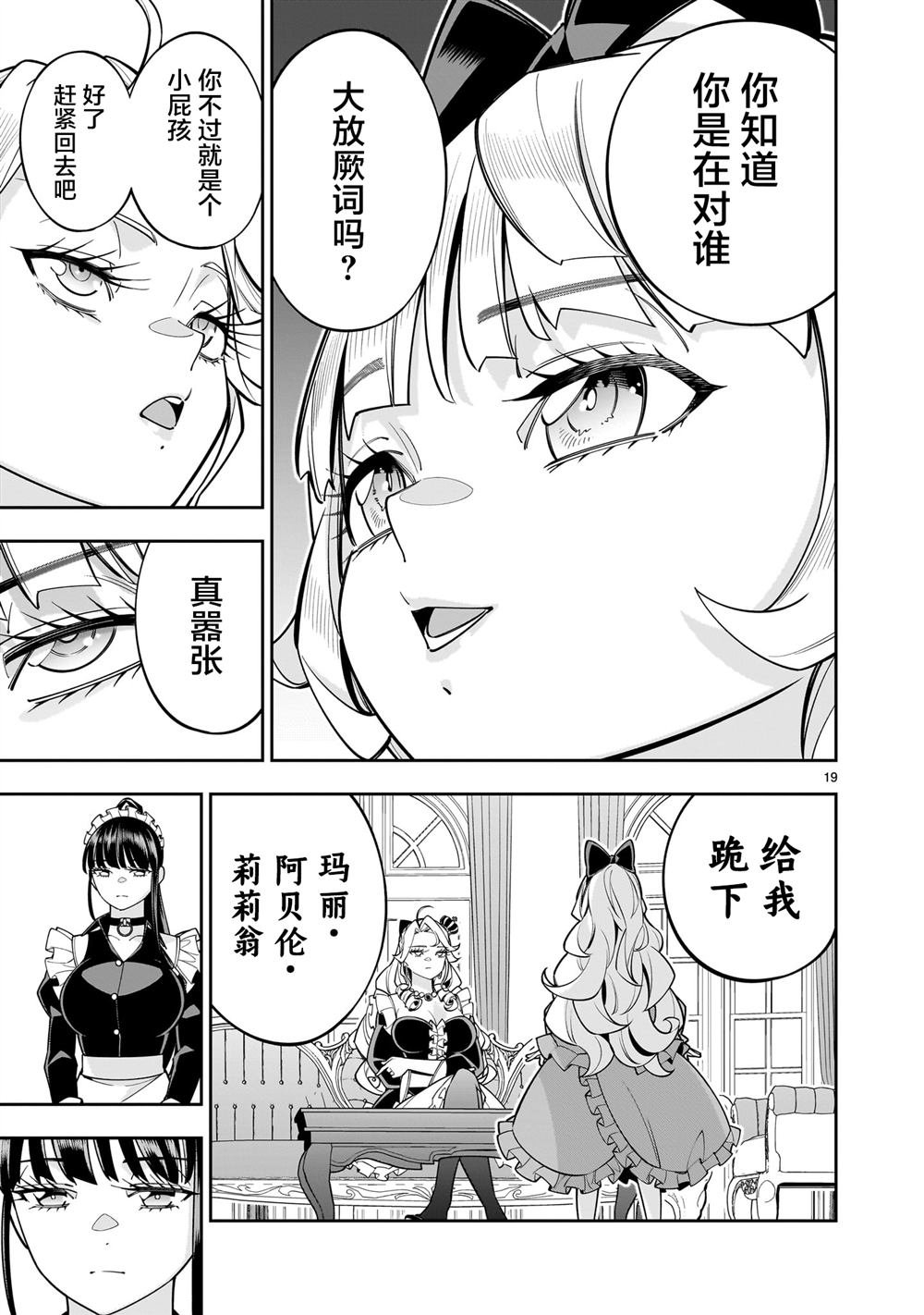 第8.1话