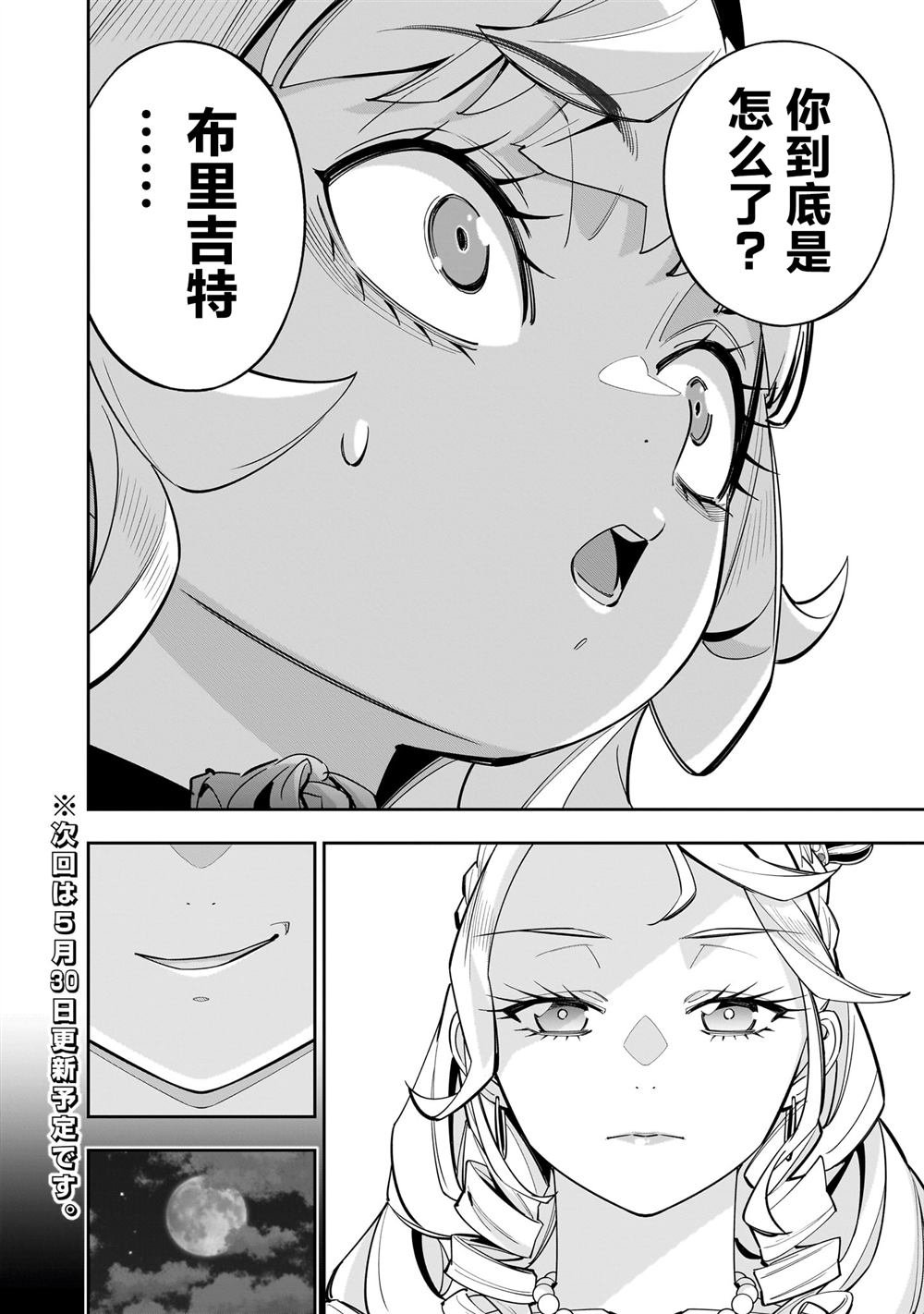 第8.1话