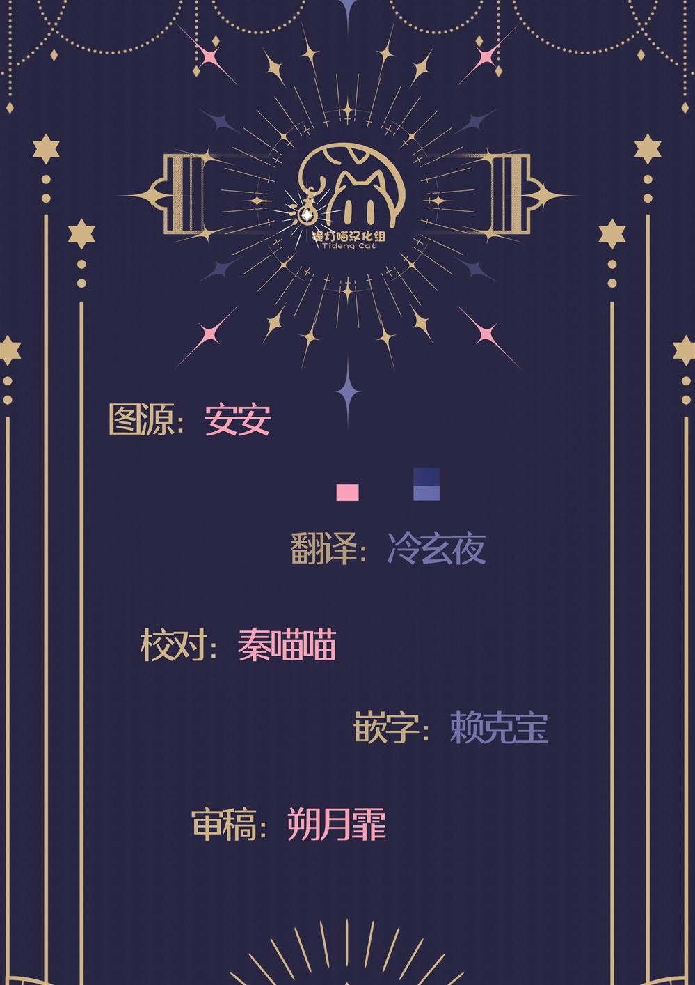 第8.1话