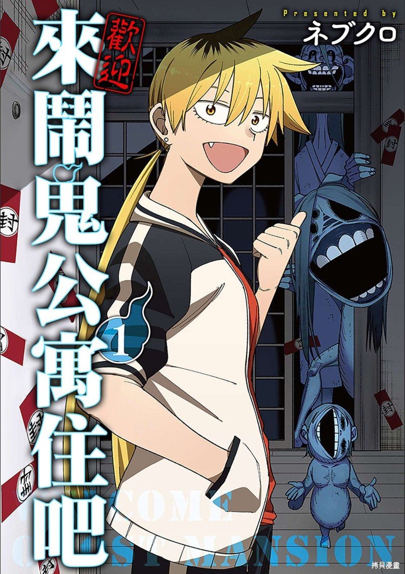 第1话