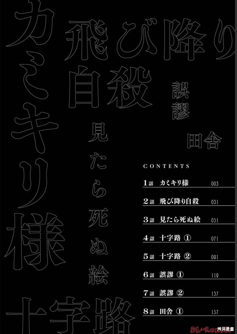第1话