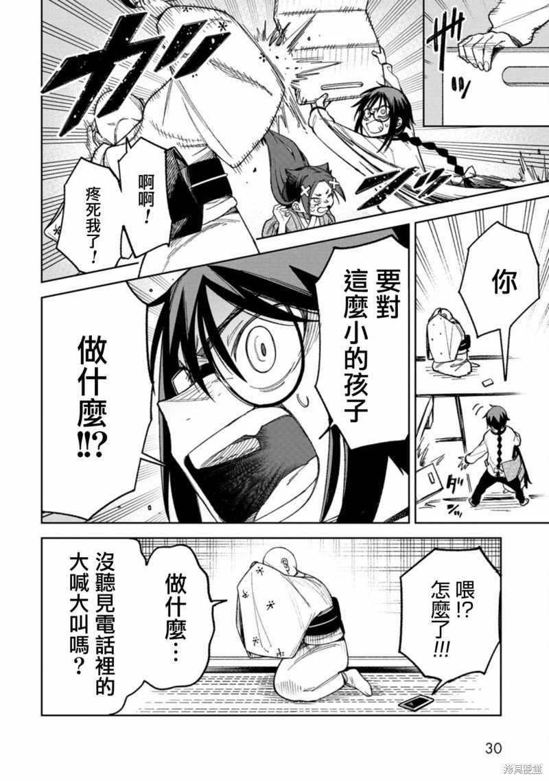第10话