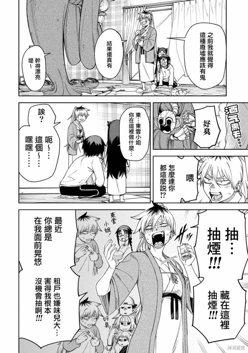 第11话