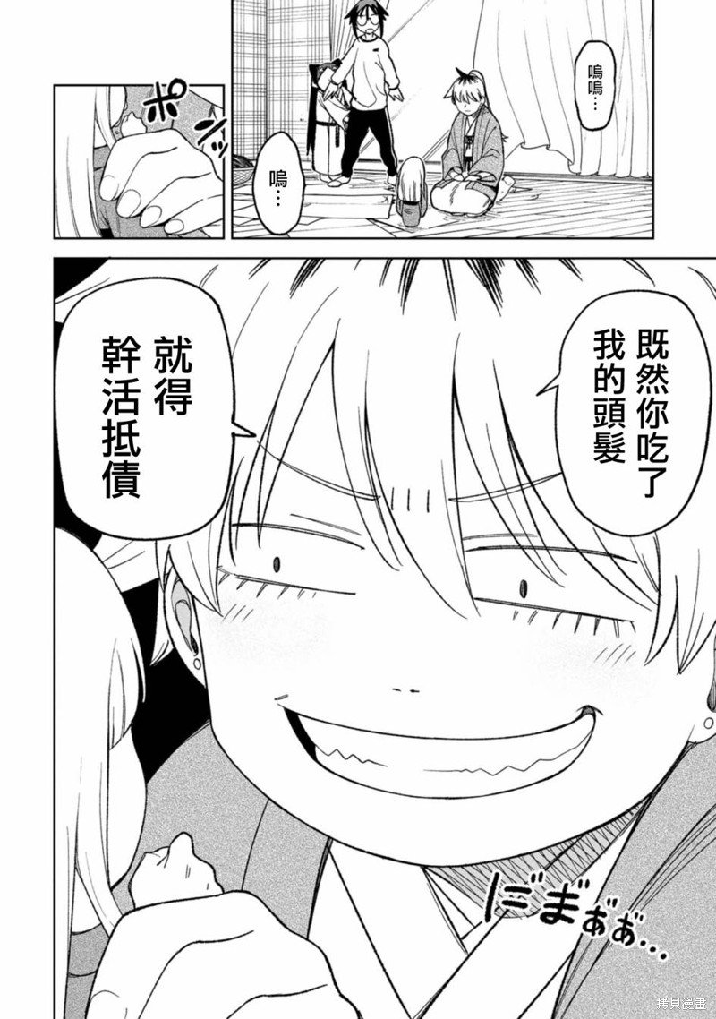 第11话