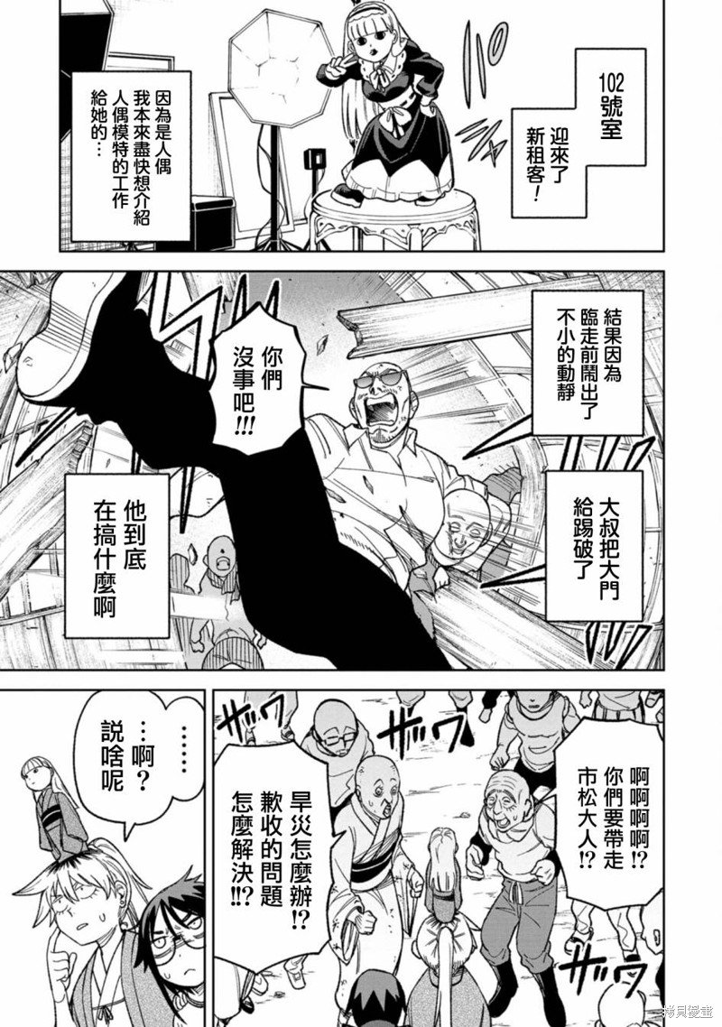 第11话