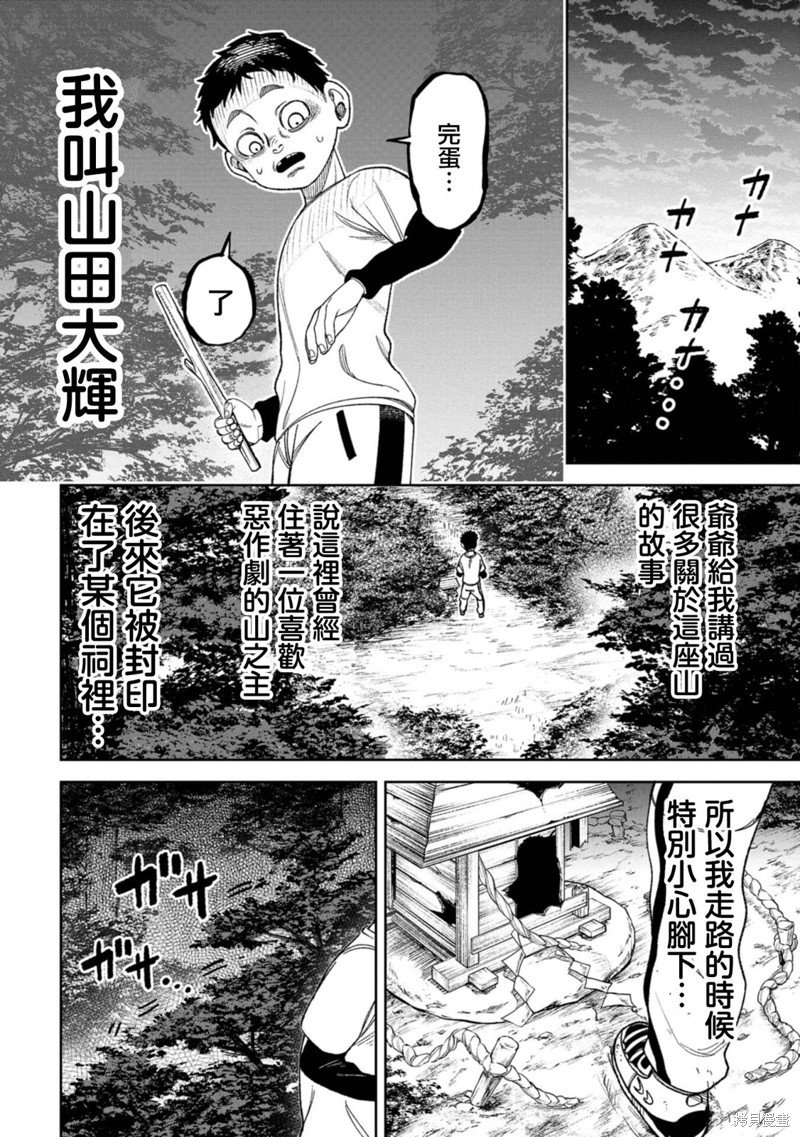 第12话