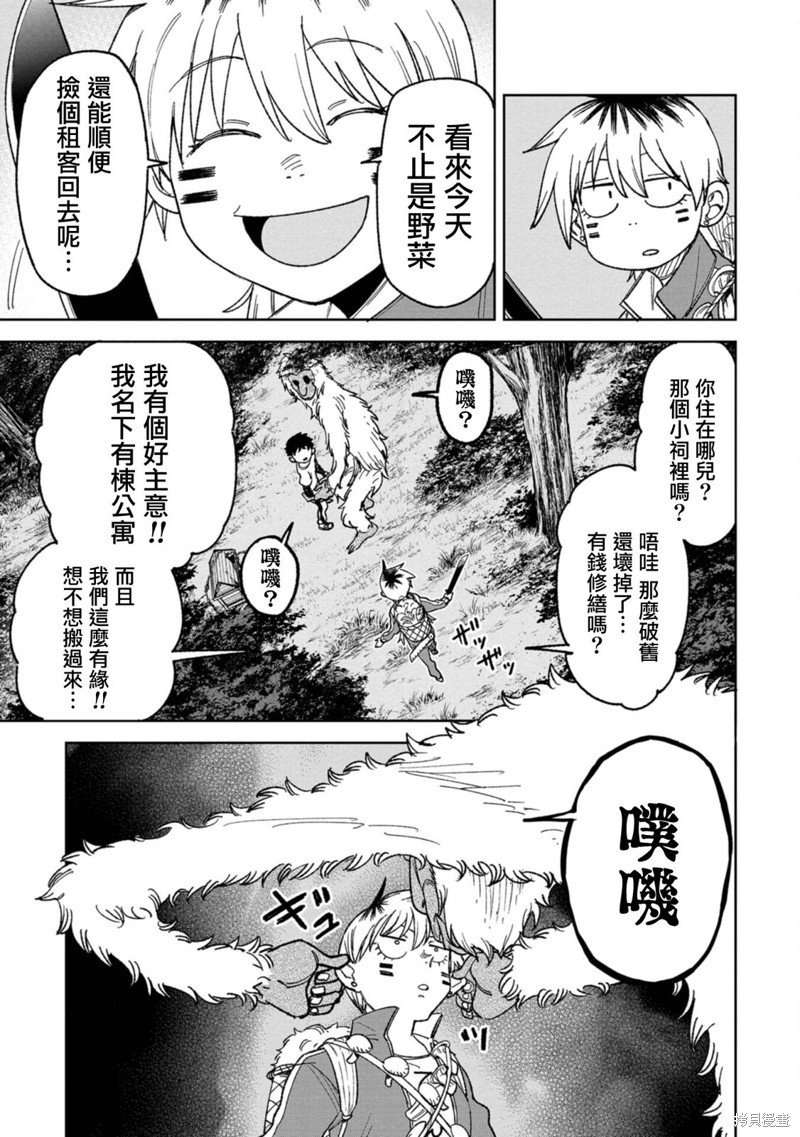 第12话