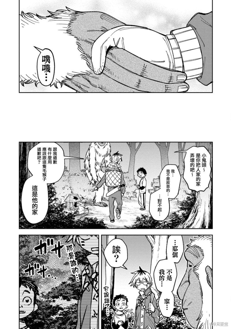 第12话