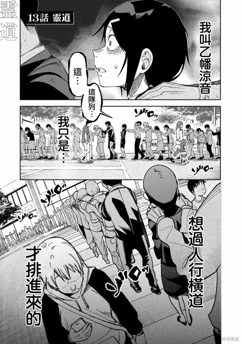 第13话
