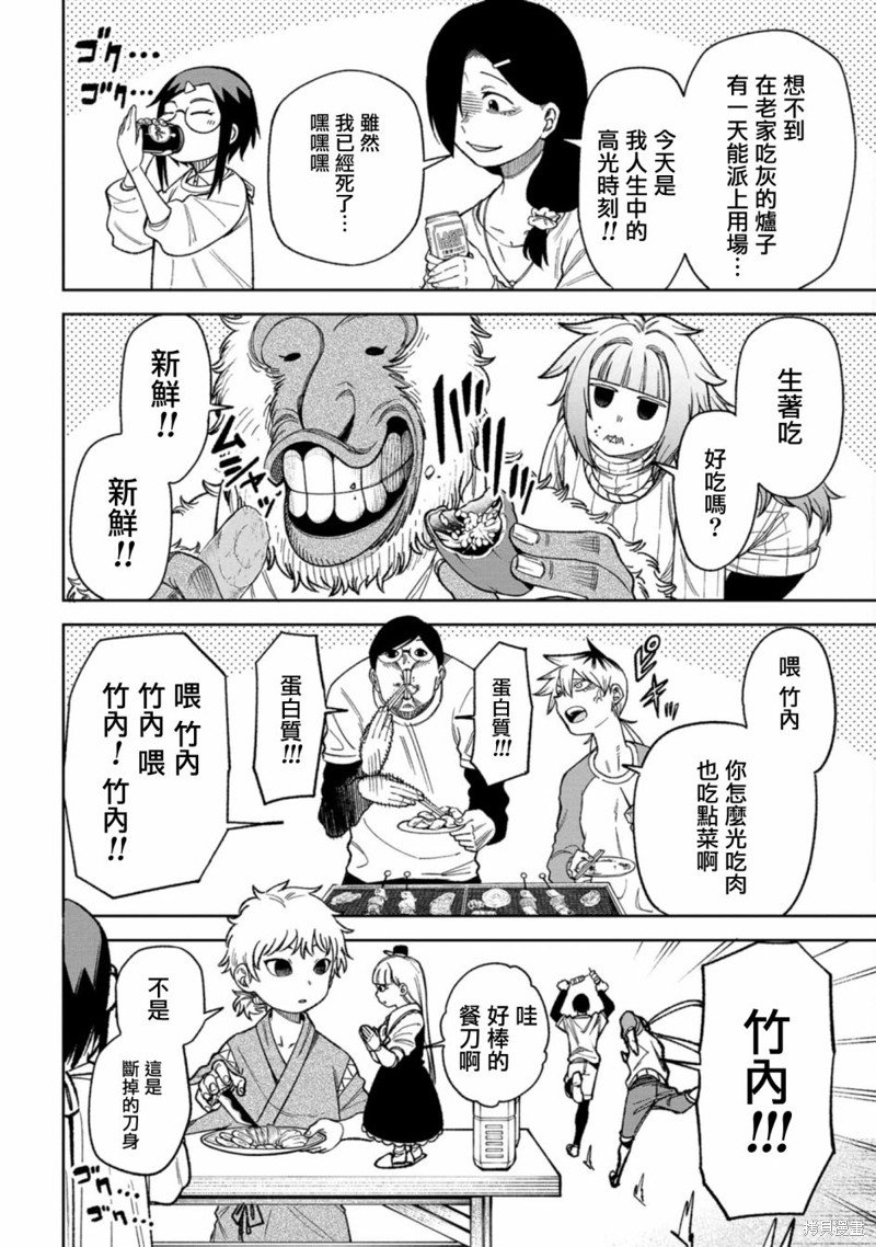 第14话