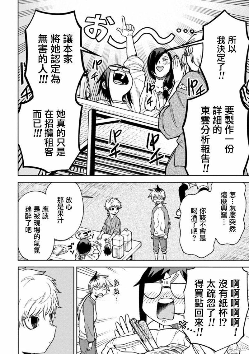 第14话