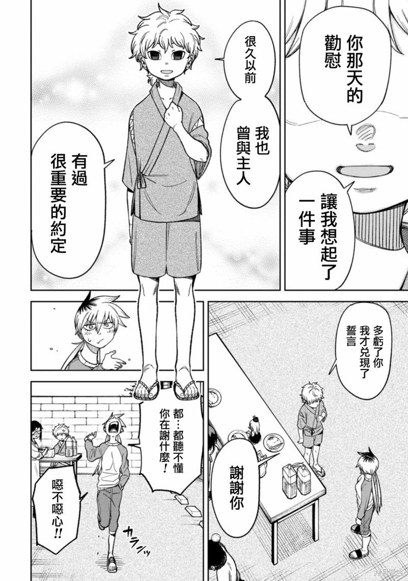 第14话