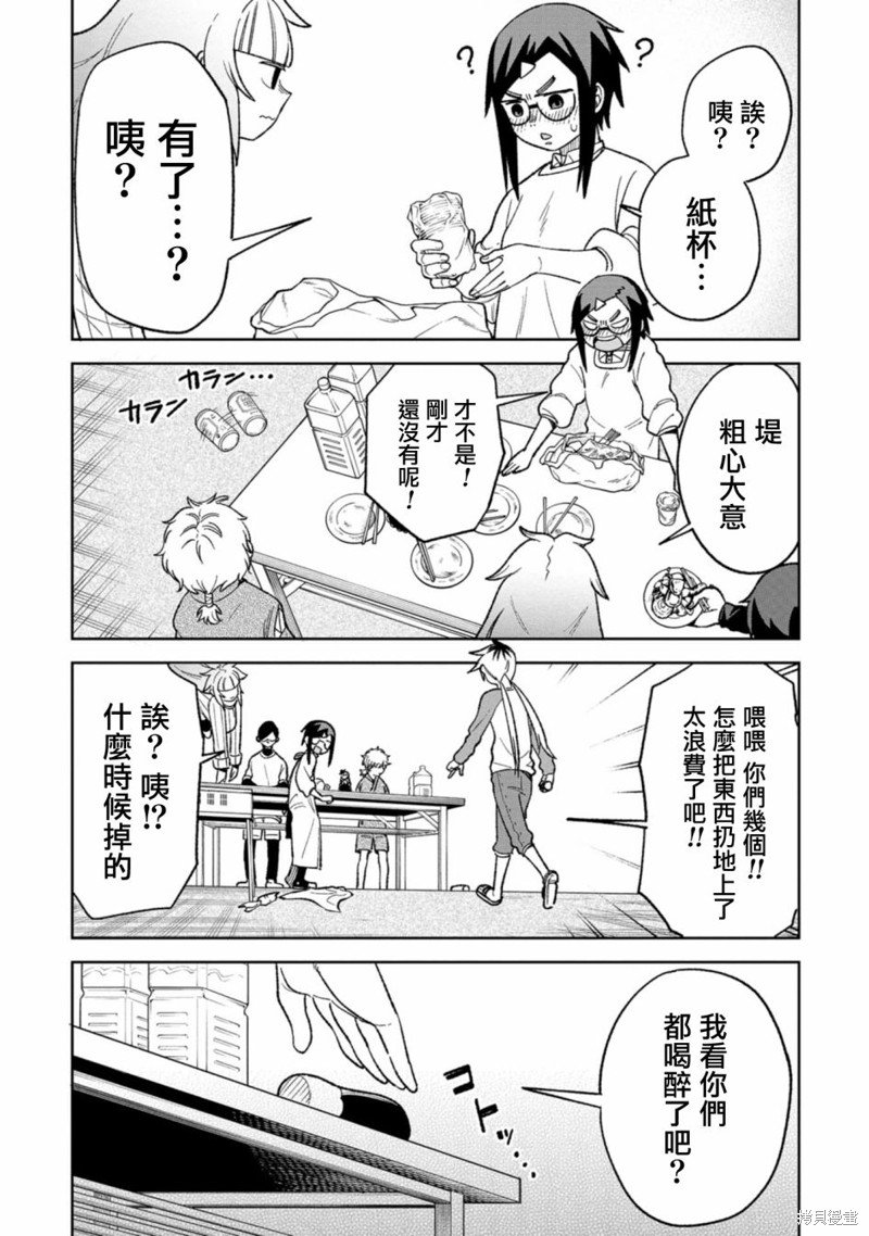 第14话