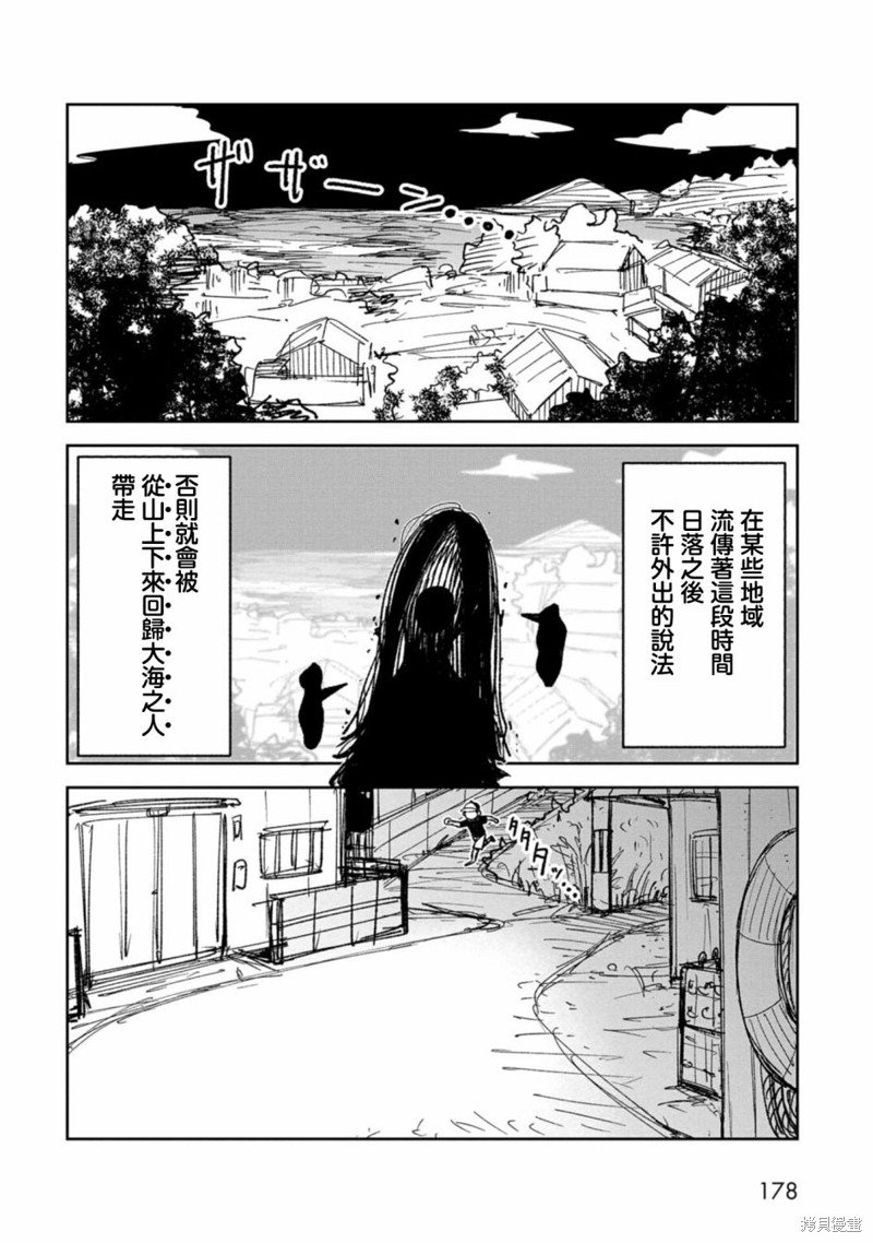 番外1