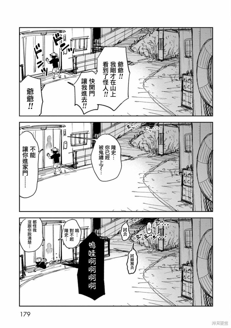 番外1