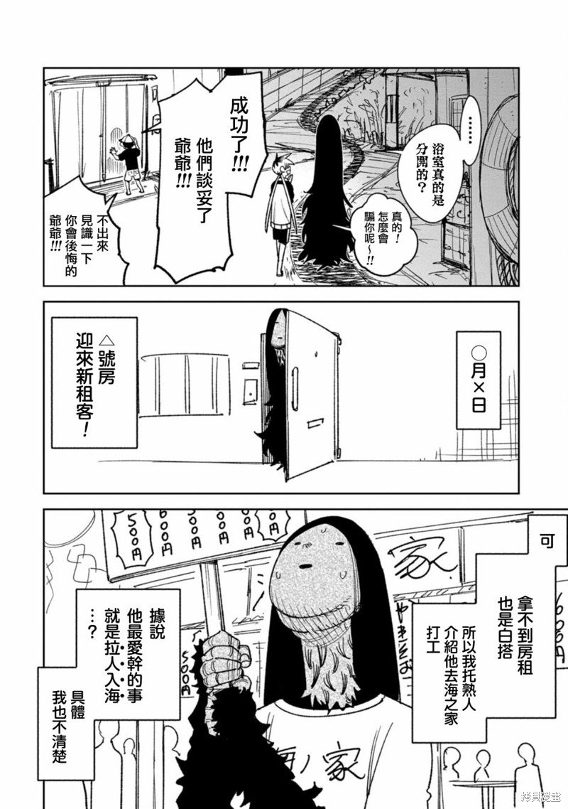 番外1