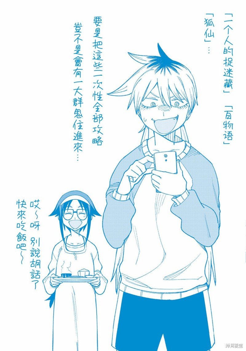 番外1