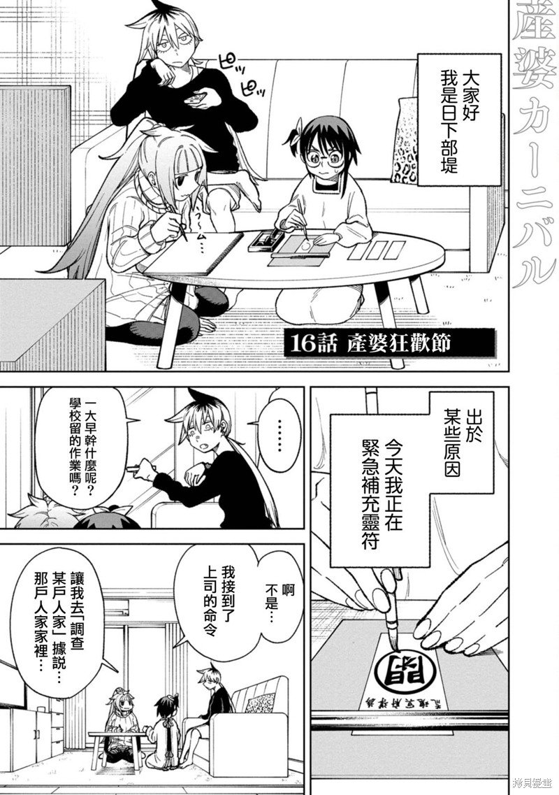 第16话