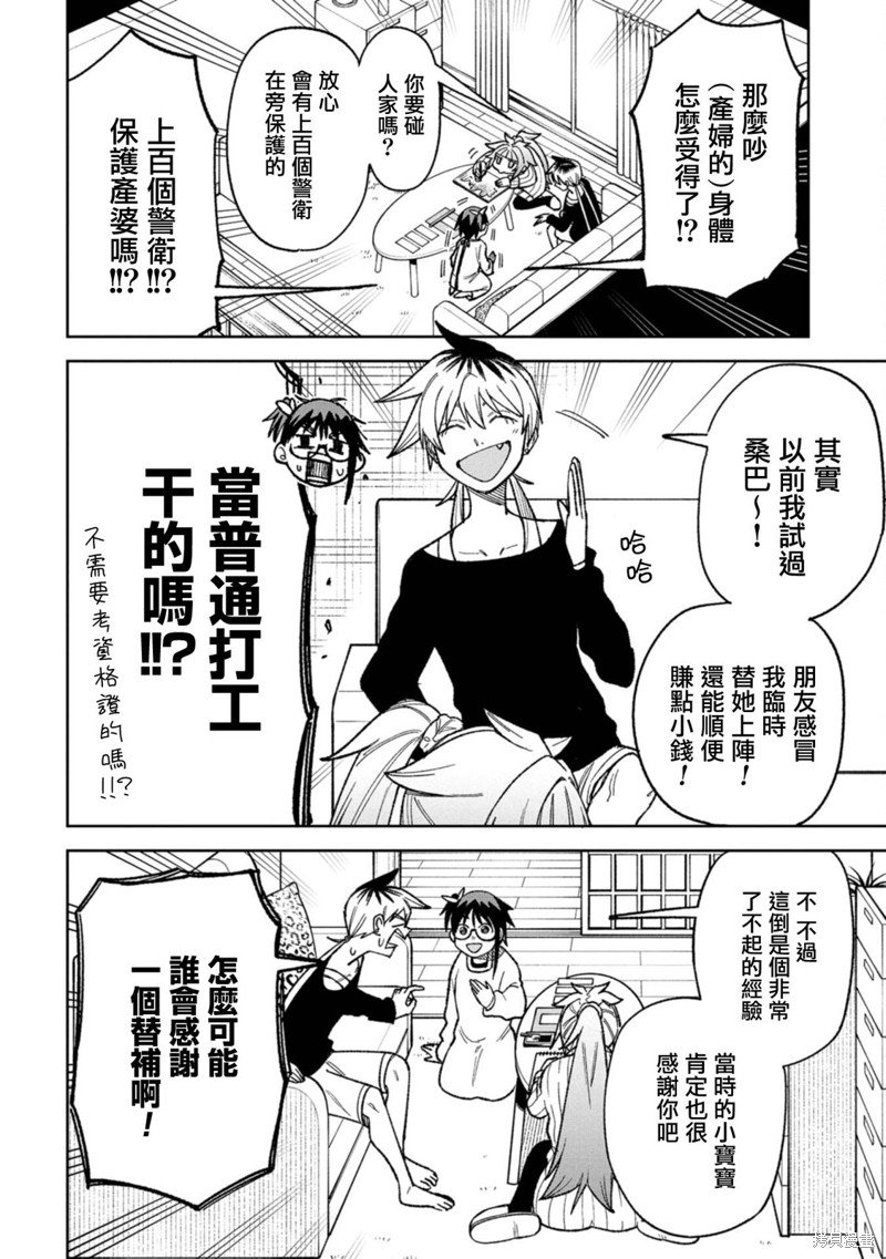 第16话