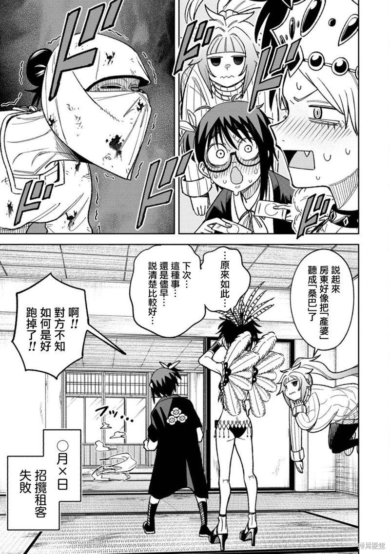 第16话