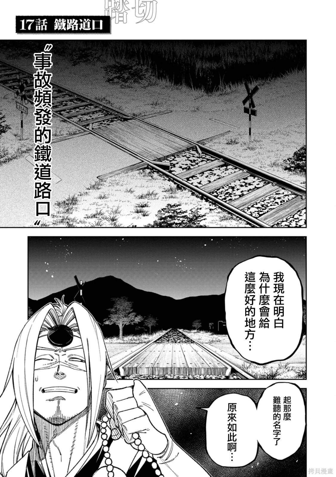 第17话