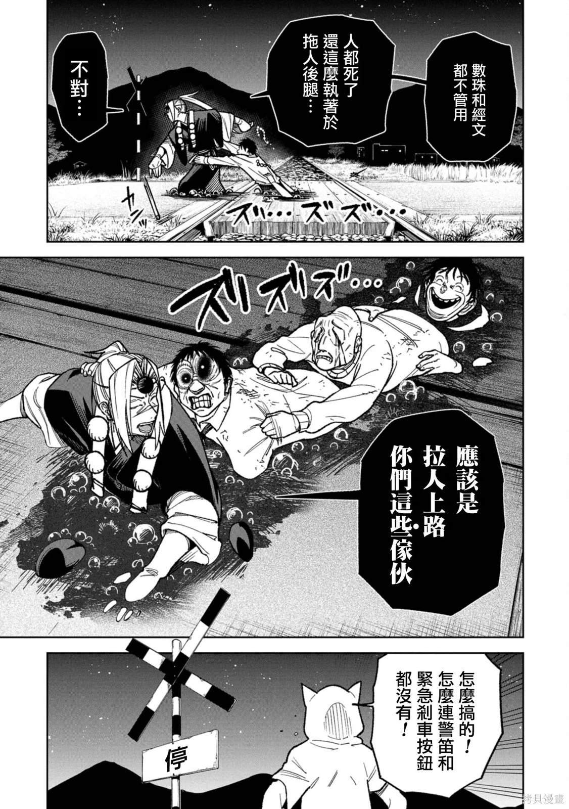 第17话