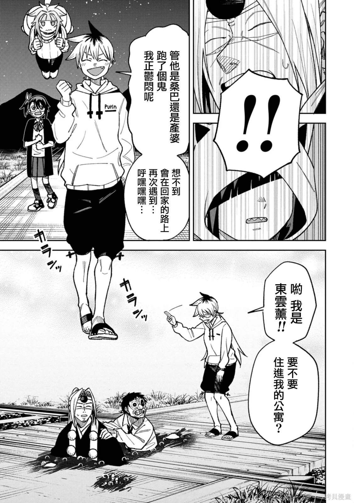 第17话