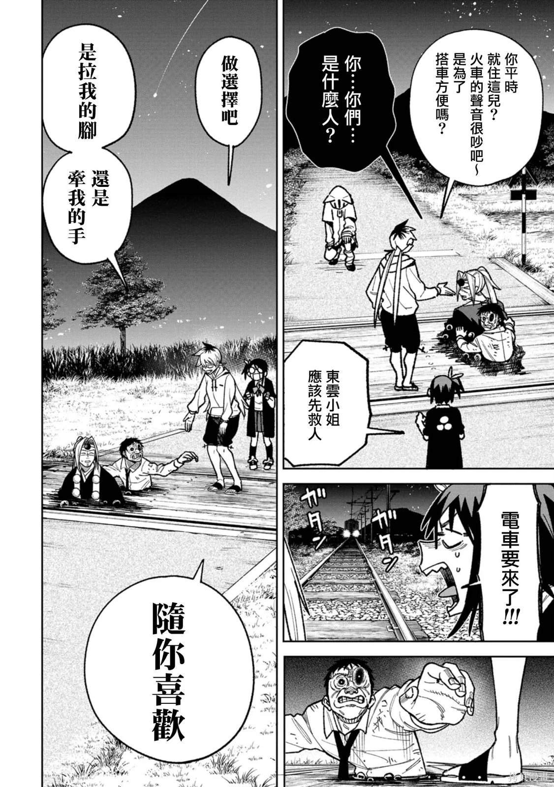 第17话