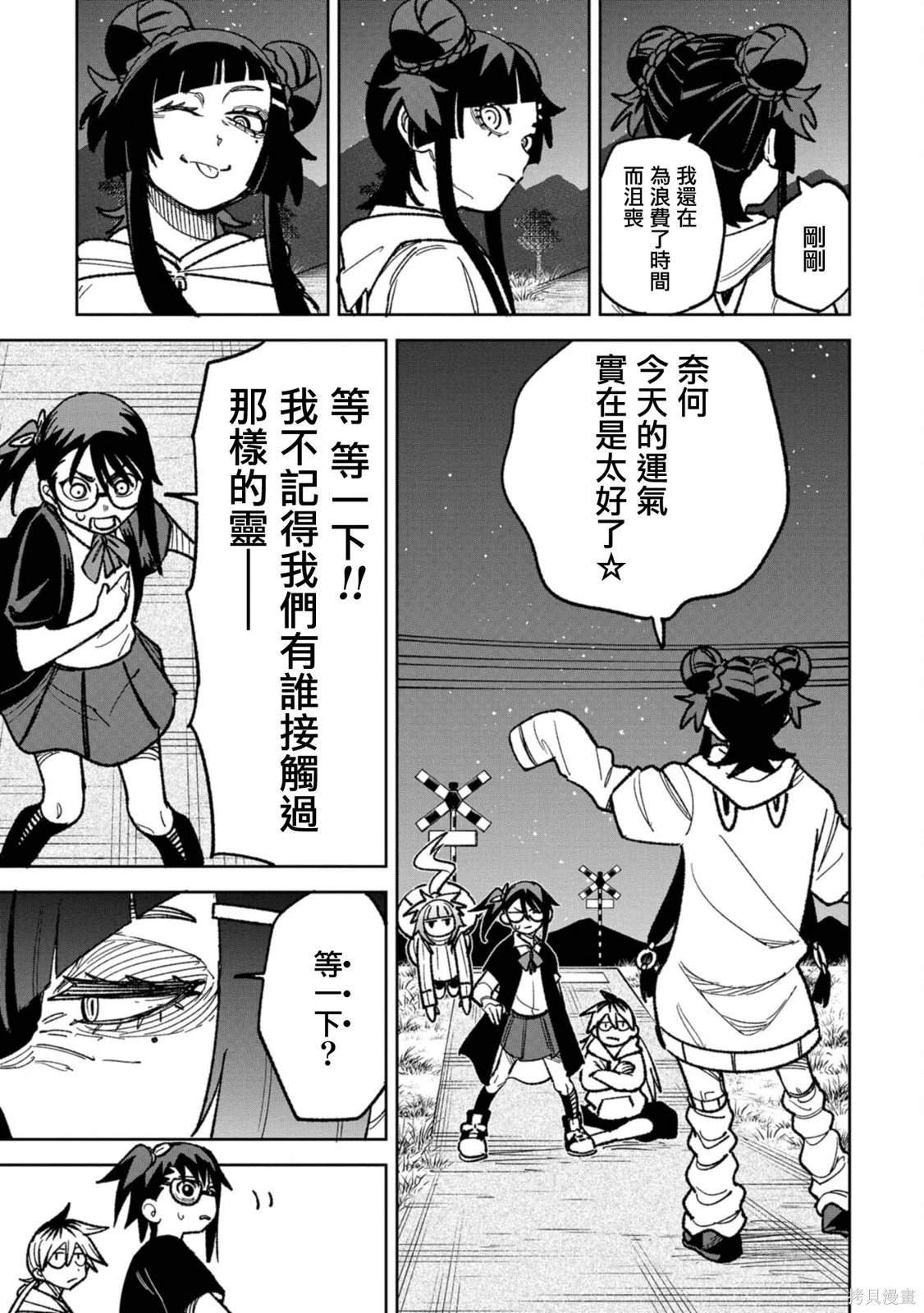 第17话