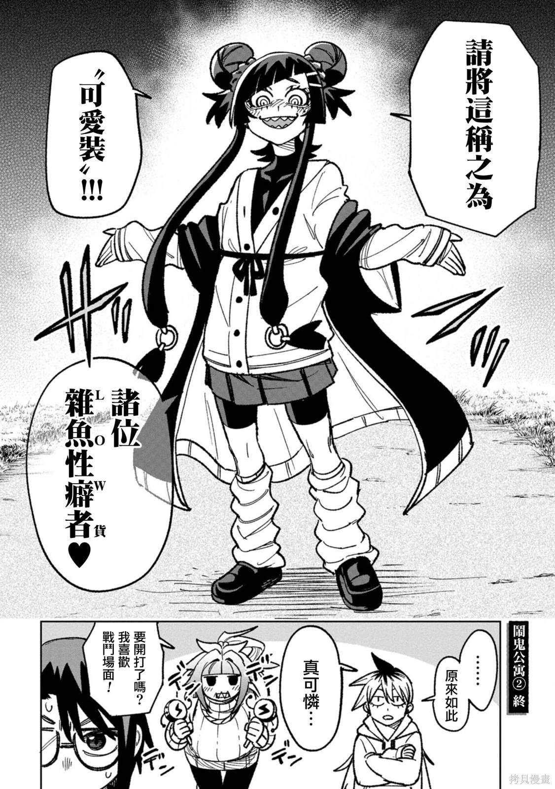 第17话