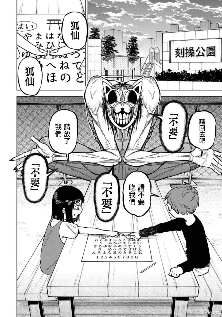 番外2