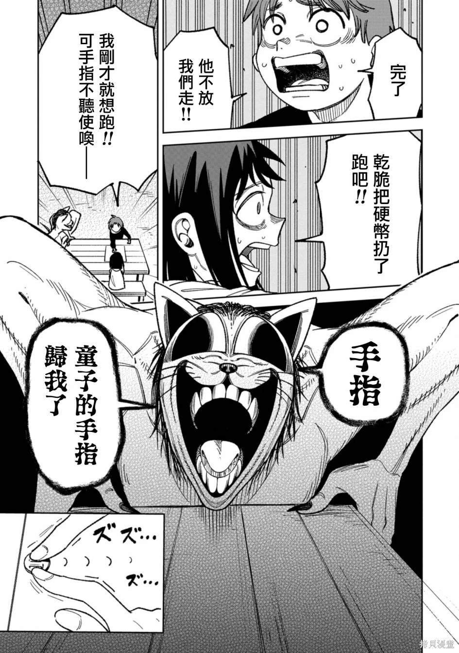 番外2