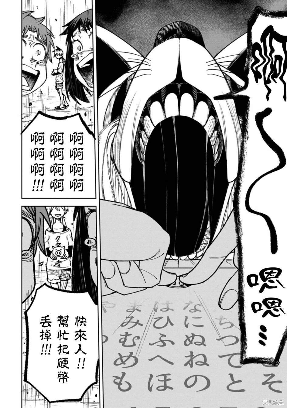番外2