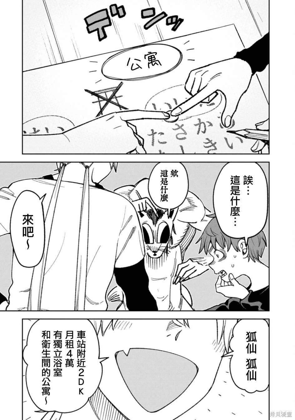 番外2