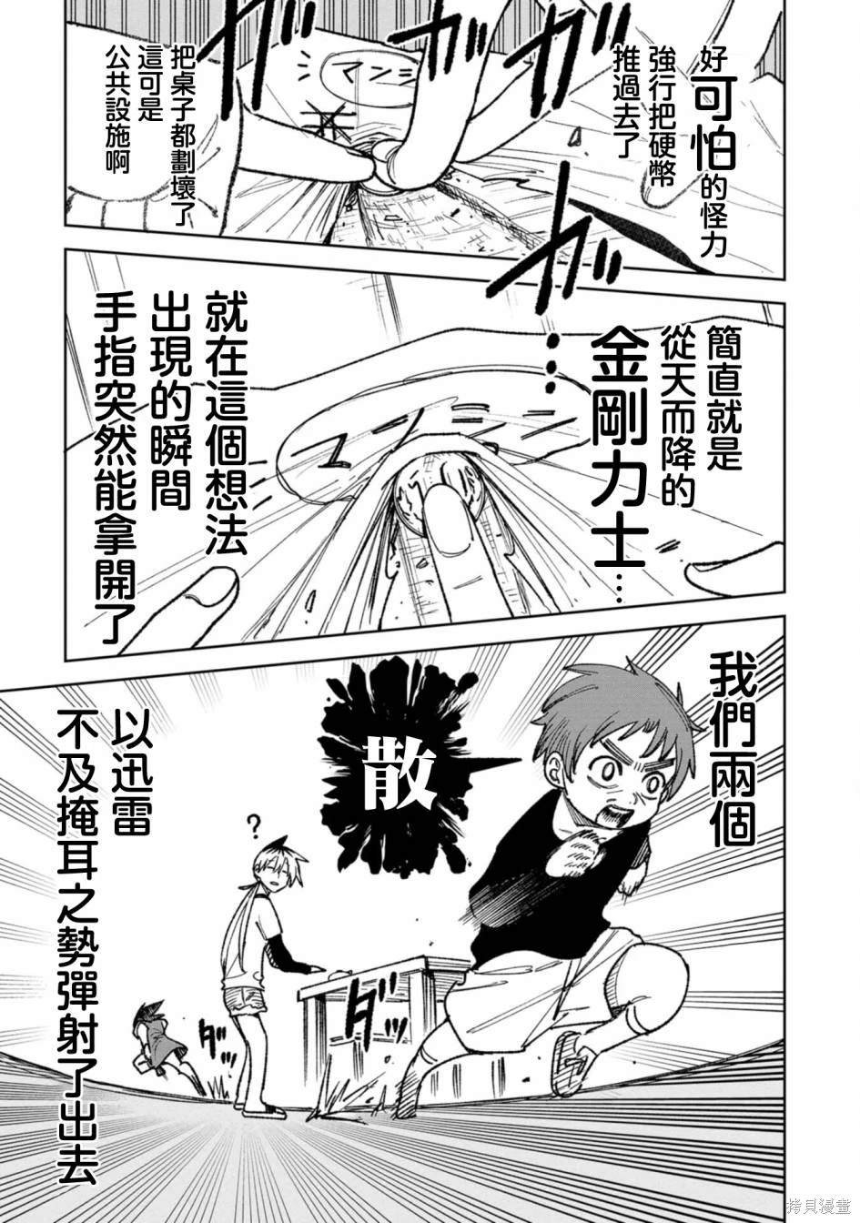 番外2
