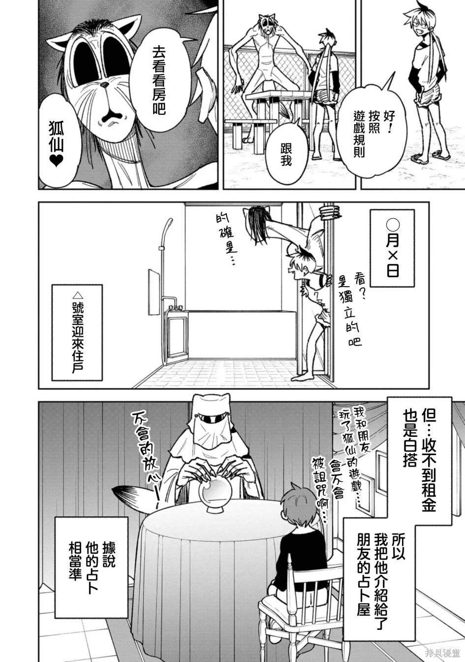 番外2