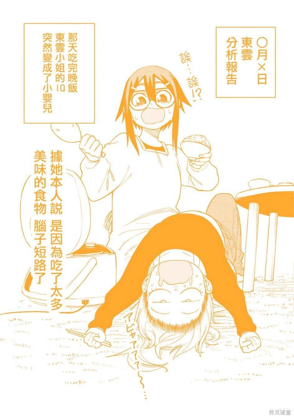 番外2