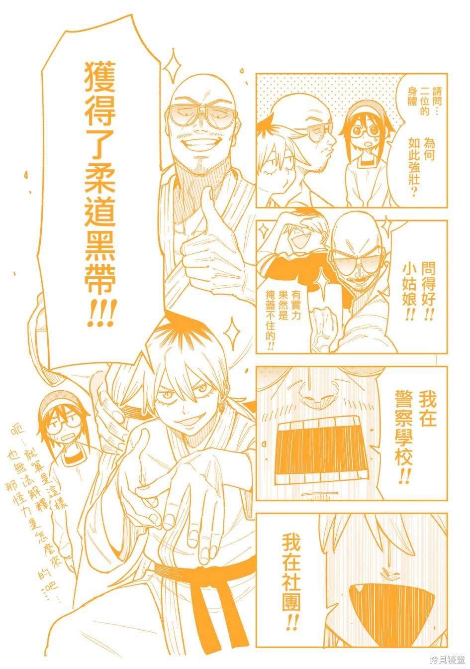 番外2