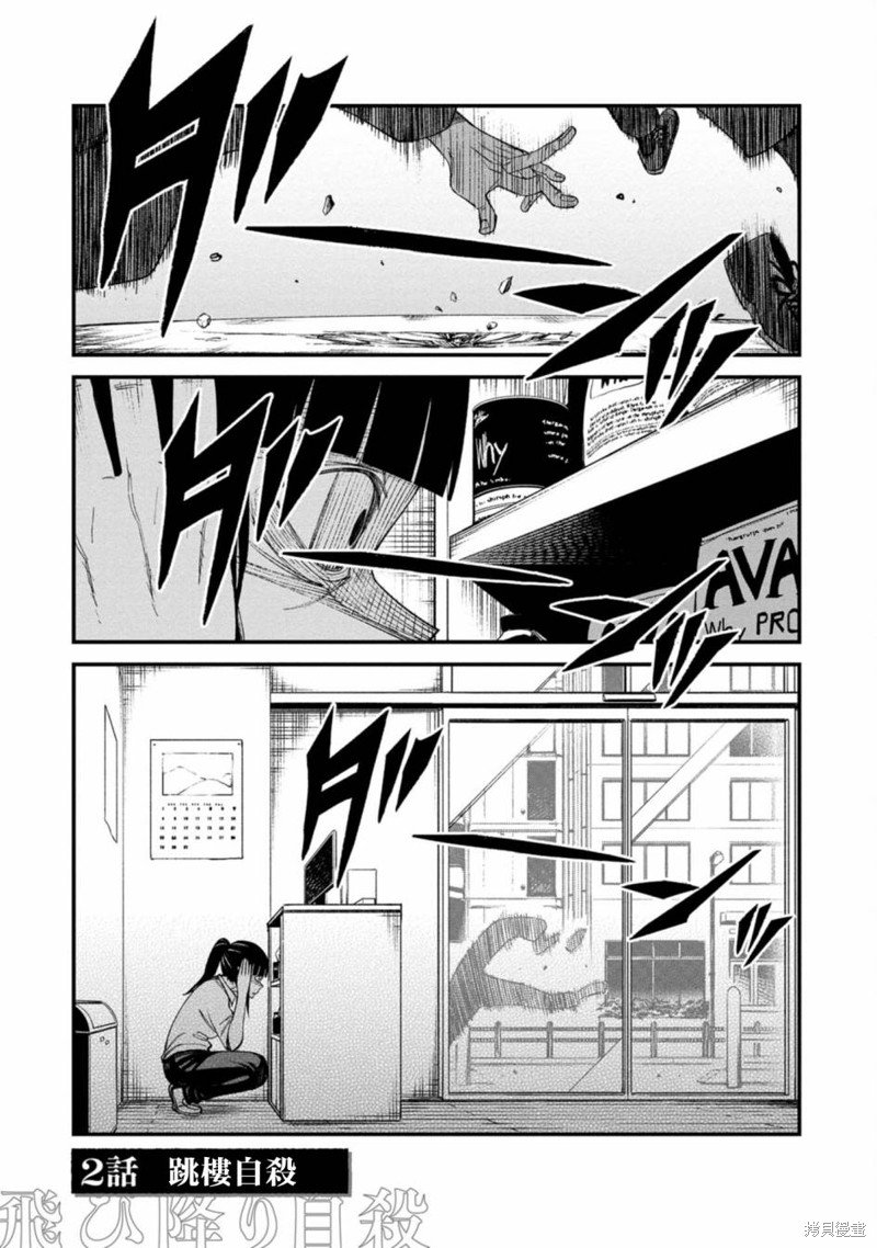 第2话