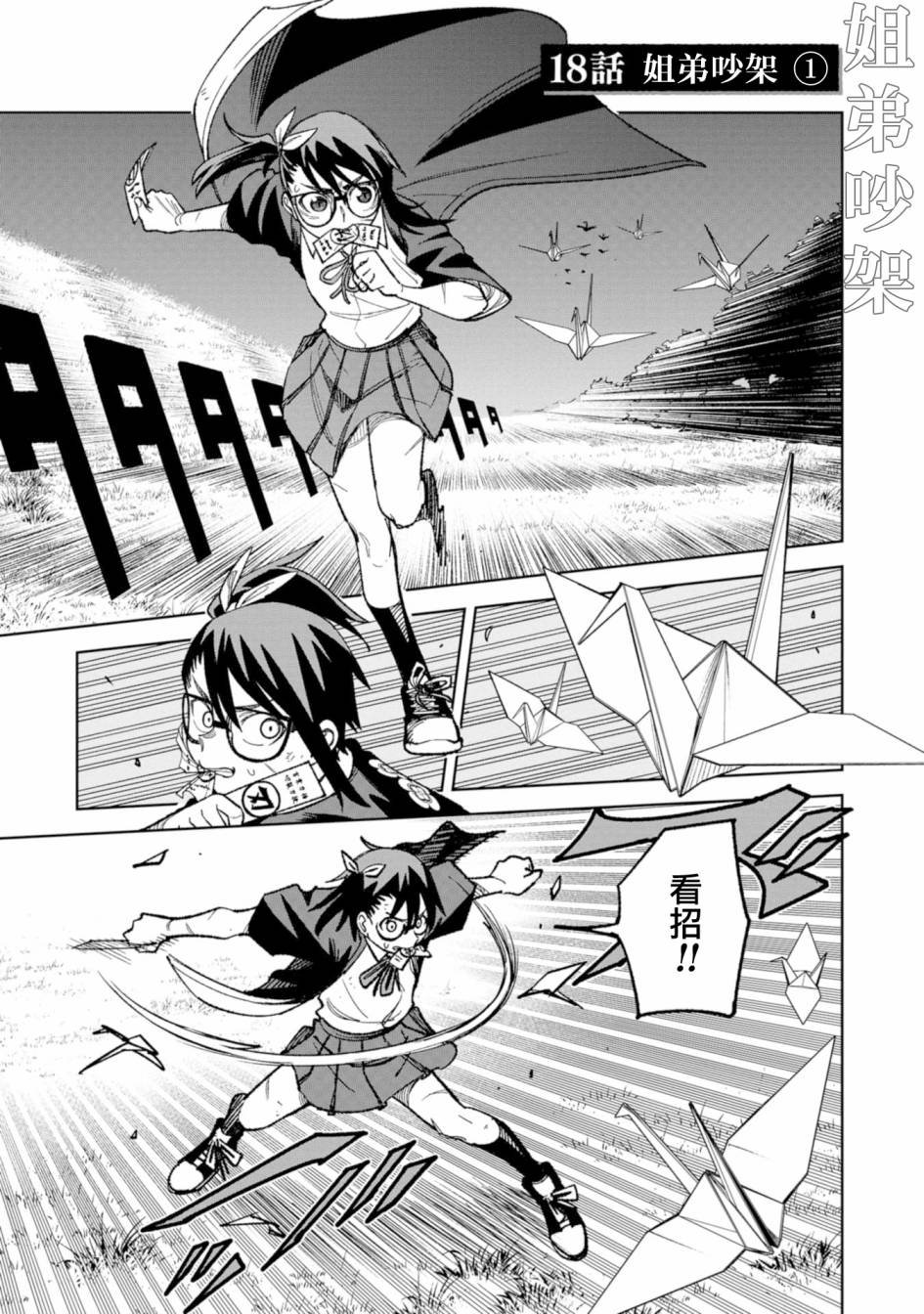 第18话